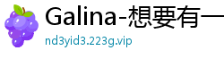Galina-想要有一个大胆的想法吗[129P]